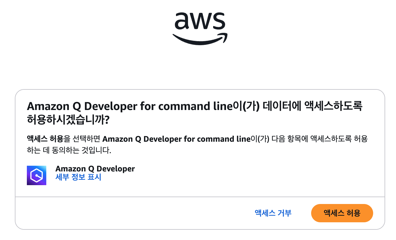 액세스 허용 화면