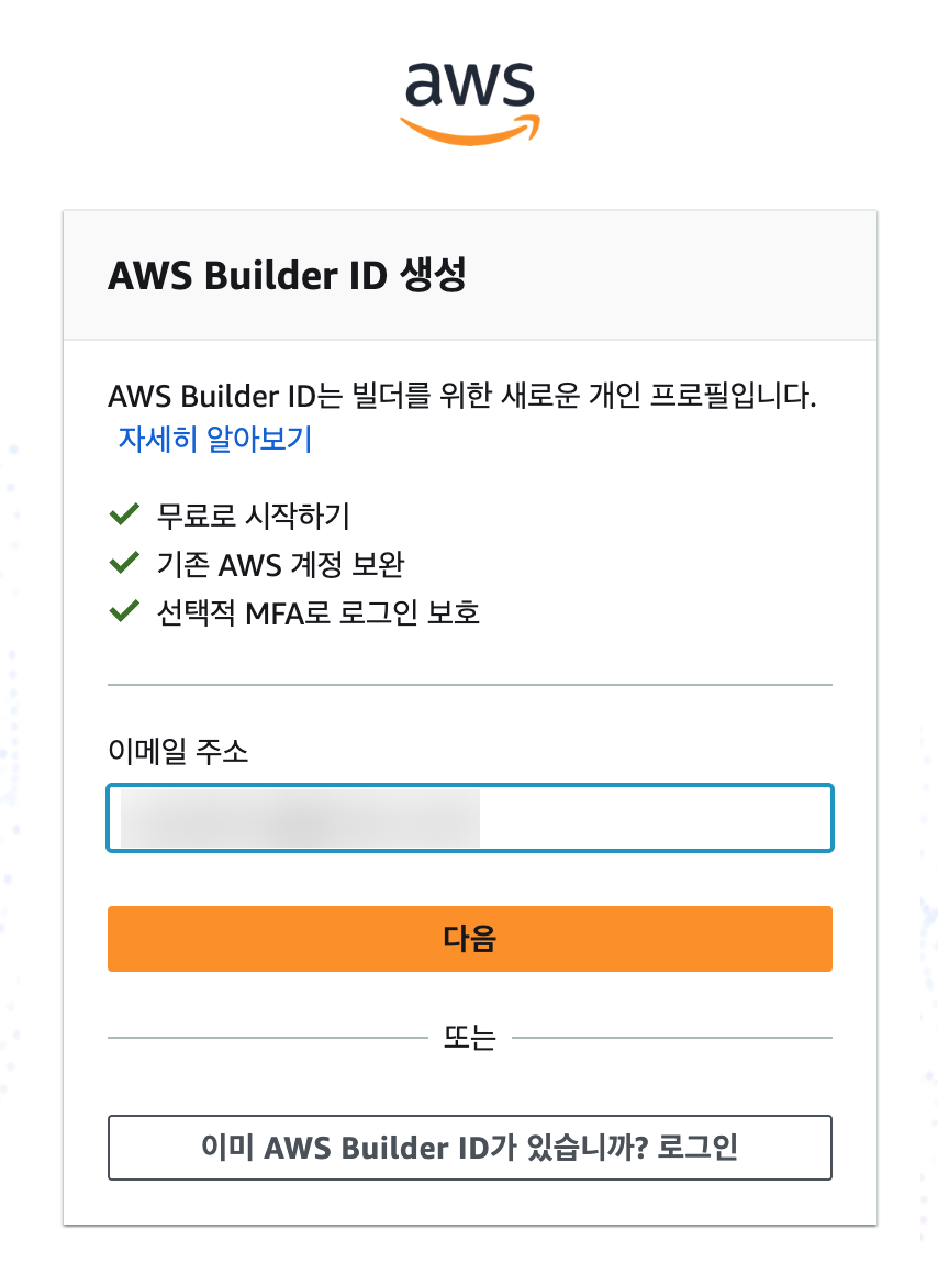Builder ID 로그인 화면