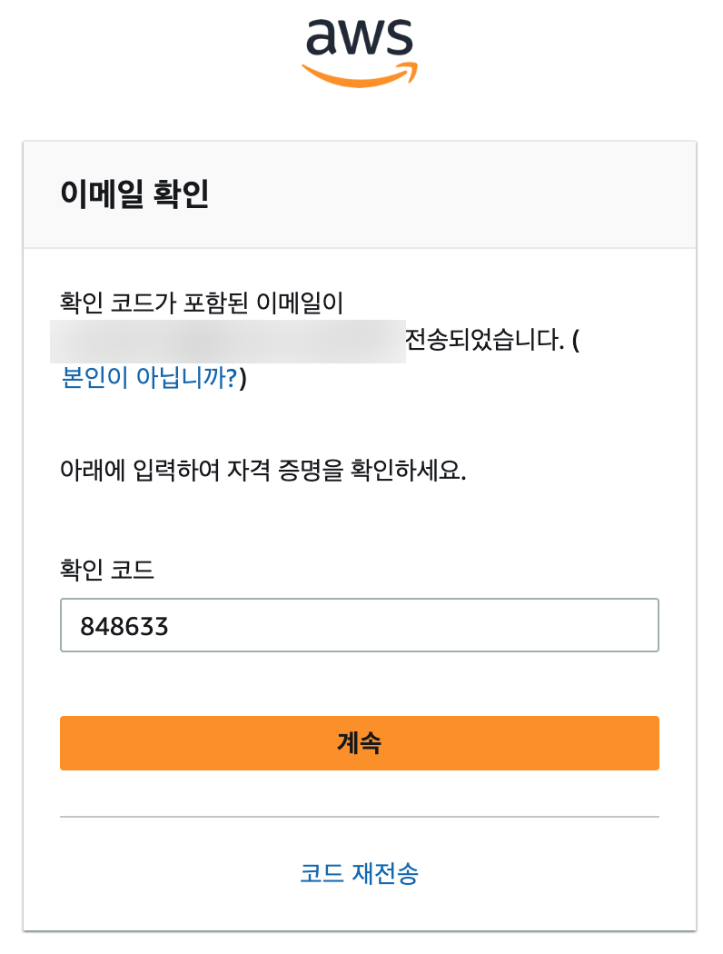 이메일 인증 화면